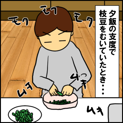 mame1