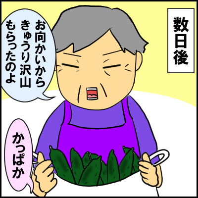 kyuri6