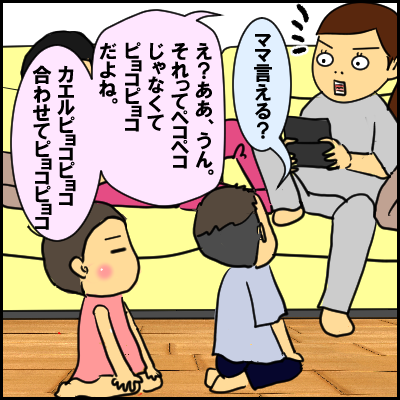 peko2