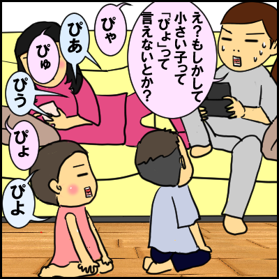 peko6
