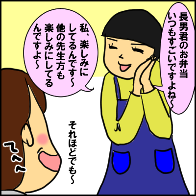 bentou3