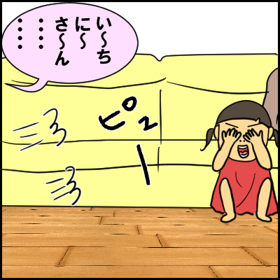 kakurenbo11