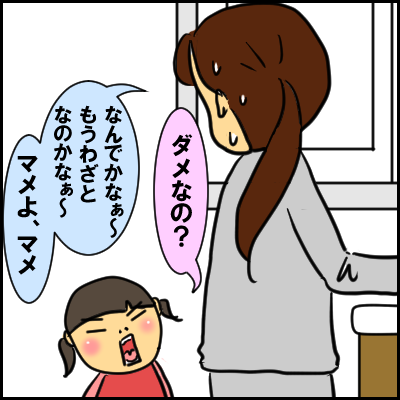 mame5