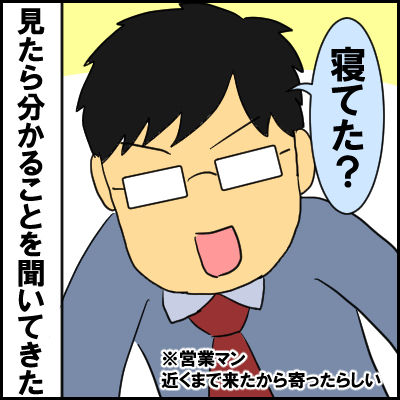 hirune3
