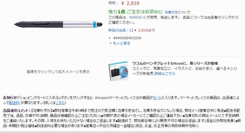 pen4