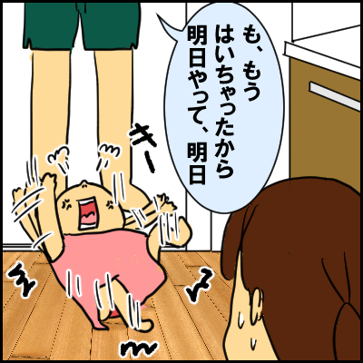 osekkai9