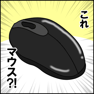 mausu2