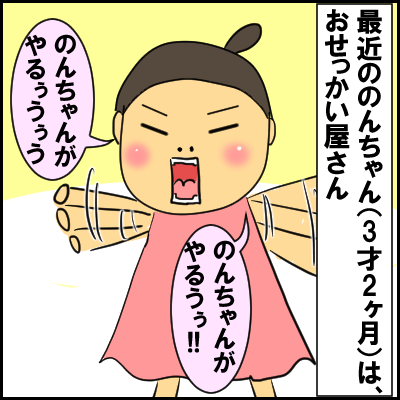 osekkai1