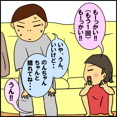 kakurenbo7