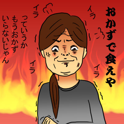 gohan1