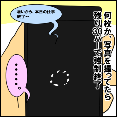 nosu13