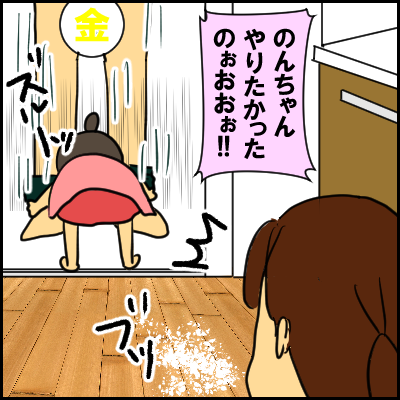 osekkai10