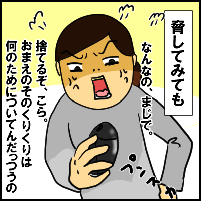 mausu8