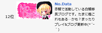 12位