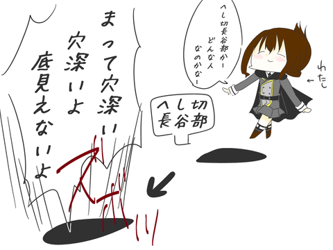 へしべ沼