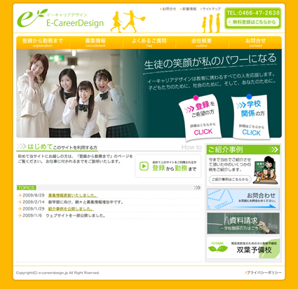 ecareer