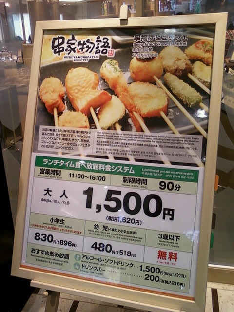 串家物語（ららぽーと海老名） : 子供とお出かけ＠神奈川県