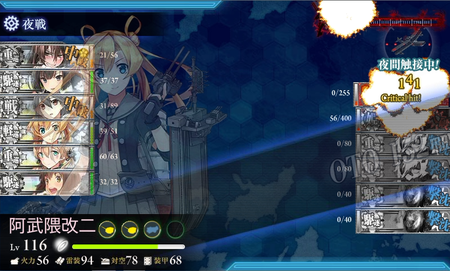 旗艦!先頭!