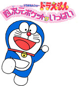 Doraemon4jigenpocket