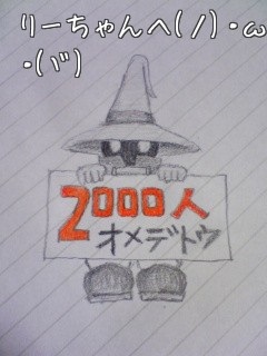 りんごたんから2000