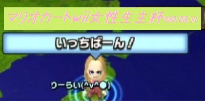2010年夏の思い出