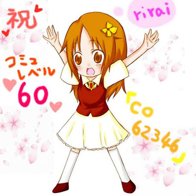 アサヒたんから60レべ記念