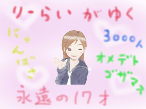 マッシュさんから