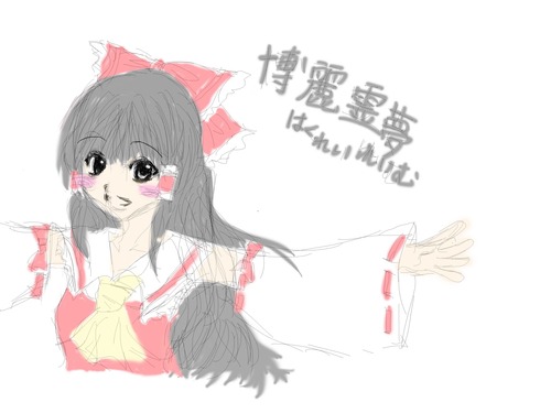 博麗霊夢1