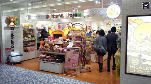 リラックマストア札幌店