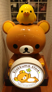 リラックマストア01