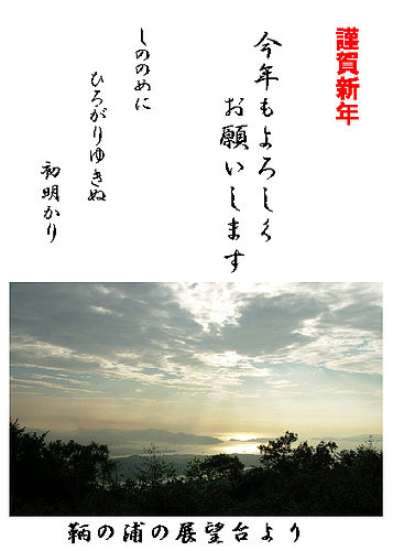 2008年の年賀状を作成しました 俳句学び中です 難しいなあ 季重なりになったり