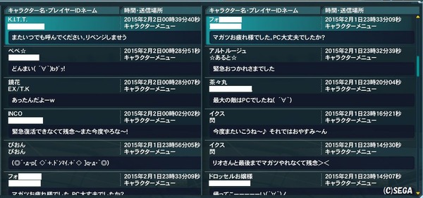 pso20150202_214659_002_compressed