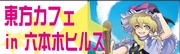 メイドinひるず
