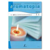 aromatopia
