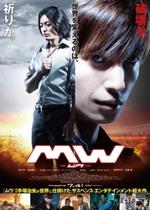 MW-ムウ-