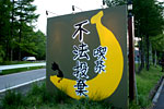 一生の?お願い3