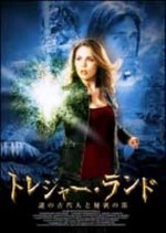 トレジャー・ランド
