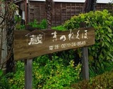 きつねくぼ2