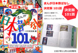 book_tanoyou101_00