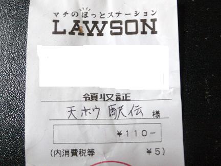 天鳳駅伝罰ゲーム2