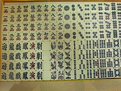 麻雀博物館 絵柄にすごく特徴のある麻雀牌 : 勝ち組の麻雀 麻雀日記 麻雀博物館 絵柄にすごく特徴のある麻雀牌 : 勝ち組の麻雀 麻雀日記