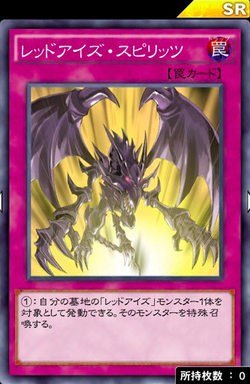 レッド 遊戯王 デュエル アイズ デッキ リンクス