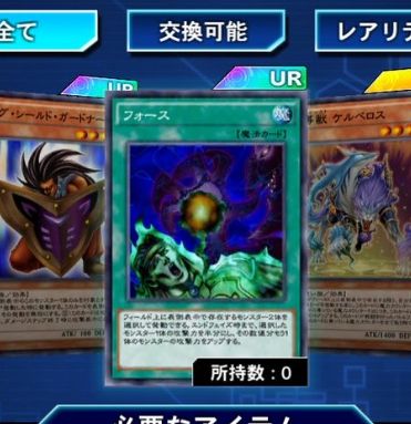 フォース2枚目