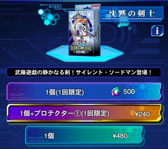 【速報】「ストラクチャーデッキ 沈黙の剣士」の収録内容まとめ 「沈黙の剣士-サイレント・ソードマン-」きたあああ!!!