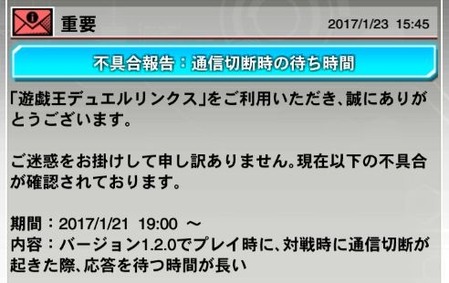切断のお知らせ