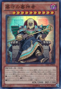 墓守のさにわ