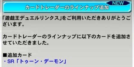 トゥーンデーモンお知らせ