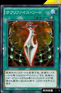 サクリソード