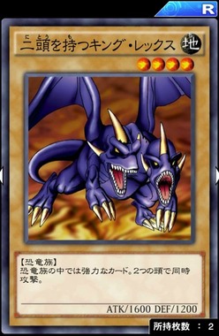 キング・レックス