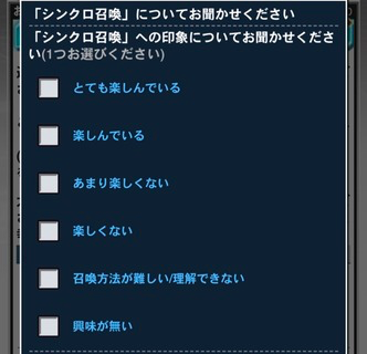 【デュエルリンクス】大型アップデート後初のアンケートを実施 皆なんて書いた?